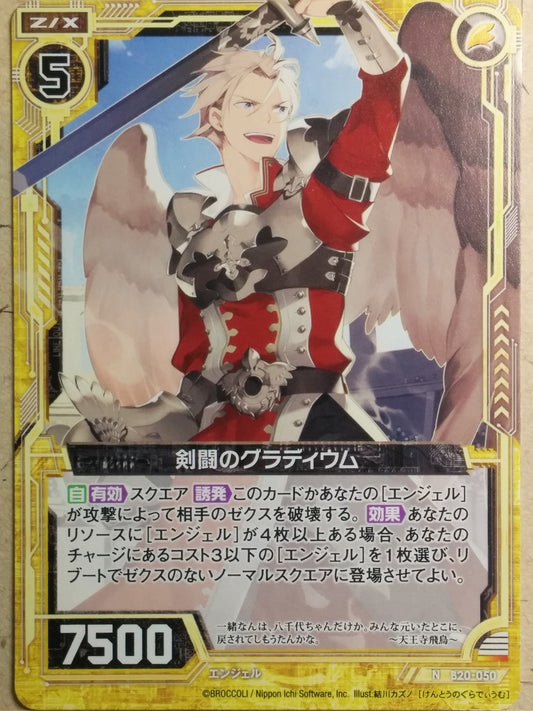 Z/X Zillions of Enemy X Z/X B20-050-N N Gladium Trading Card NM