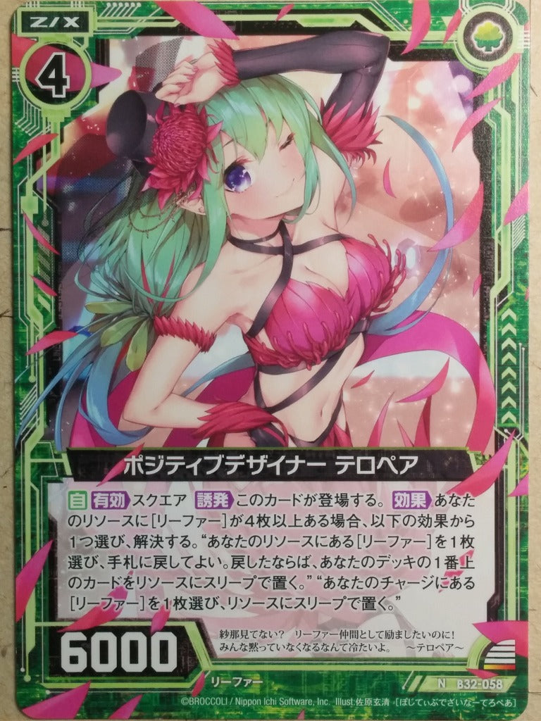 Z/X Zillions of Enemy X Z/X B32-058-N N Telopea Trading Card NM
