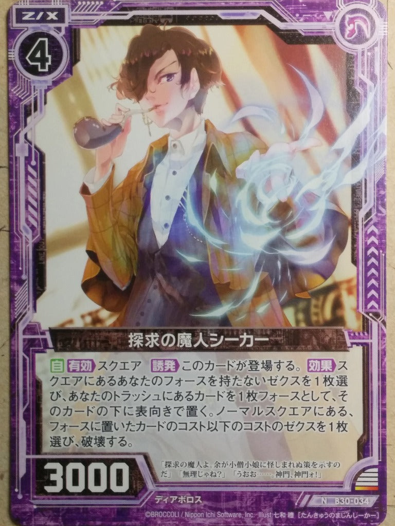 Z/X Zillions of Enemy X Z/X B30-034-N N Seeker Trading Card NM