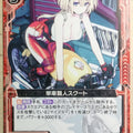 Z/X Zillions of Enemy X Z/X B23-013-N N Scoot Trading Card NM