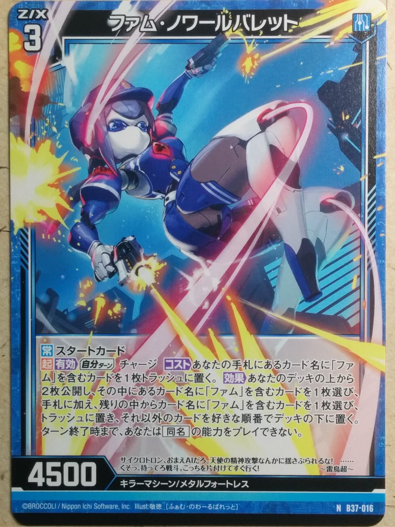Z/X Zillions of Enemy X Z/X B37-016-N N Fam. Noir Bullet Trading Card NM