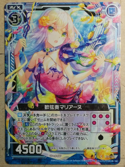 Z/X Zillions of Enemy X Z/X B13-022-N N Marianne Trading Card NM