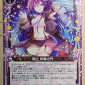 Z/X Zillions of Enemy X Z/X B32-048-R R Trading Card NM