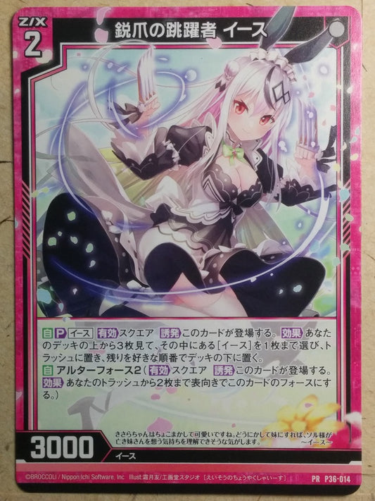 Z/X Zillions of Enemy X Z/X P36-014-PR PR Yith Trading Card NM