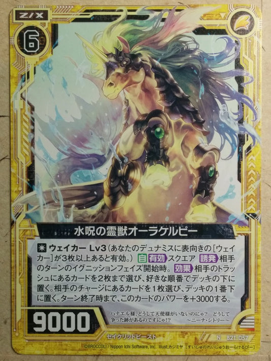 Z/X Zillions of Enemy X Z/X B21-057-N N Aura Kelpie Trading Card NM