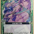 Z/X Zillions of Enemy X Z/X B21-085-N N Kusafuji Trading Card NM