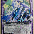 Z/X Zillions of Enemy X Z/X B21-066-N N Hostili Trading Card NM