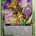 Z/X Zillions of Enemy X Z/X B16-084-C C Assault Force Trading Card NM