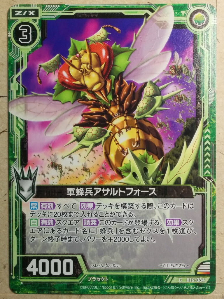 Z/X Zillions of Enemy X Z/X B16-084-C C Assault Force Trading Card NM