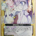 Z/X Zillions of Enemy X Z/X B28-033-N N Levkoy Trading Card NM