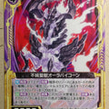 Z/X Zillions of Enemy X Z/X B28-030-N N Aura Bicorn Trading Card NM