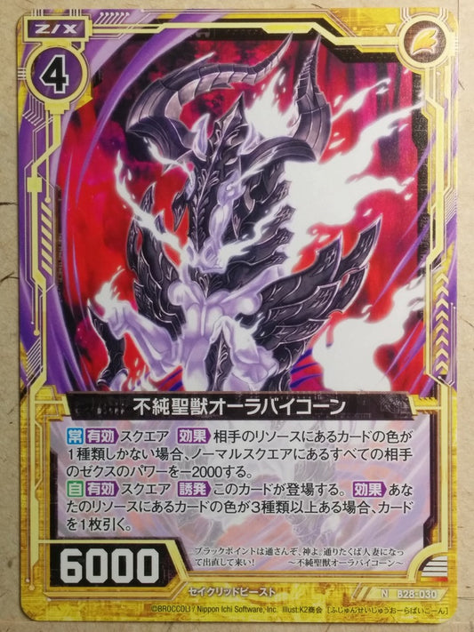 Z/X Zillions of Enemy X Z/X B28-030-N N Aura Bicorn Trading Card NM