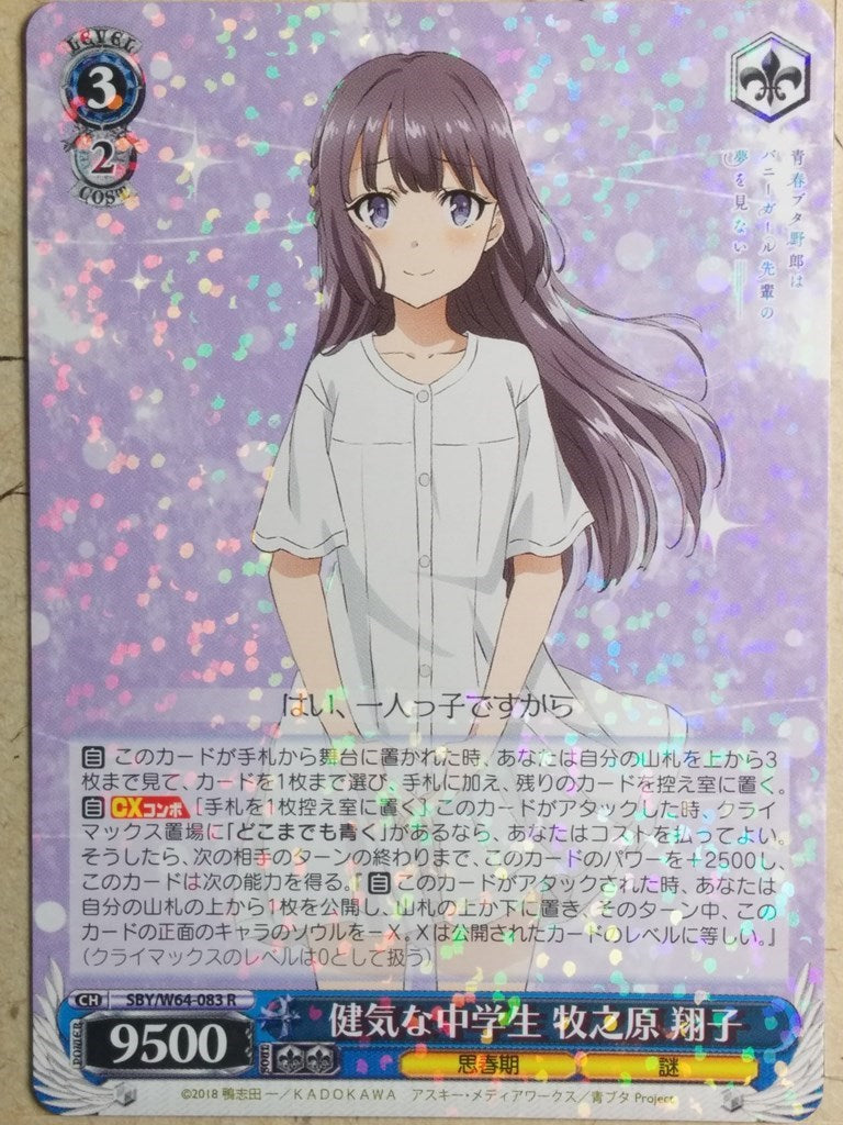 Weiss Schwarz Rascal Does Not Dream of Bunny Girl Senpai SBY/W64-083R R Shoko Makinohara Trading Card NM