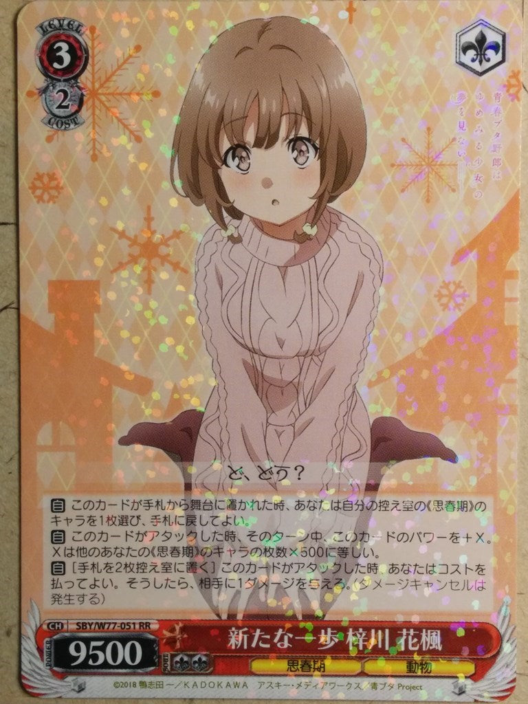 Weiss Schwarz Rascal Does Not Dream of Bunny Girl Senpai SBY/W64-051RR RR Kaede Azusagawa Trading Card NM