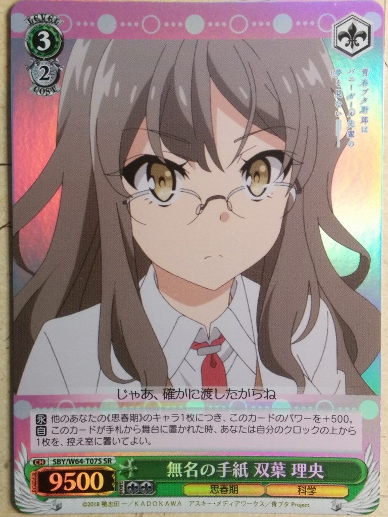 Weiss Schwarz Rascal Does Not Dream of Bunny Girl Senpai SBY/W64-T07SSR SSR Rio Futaba Trading Card NM