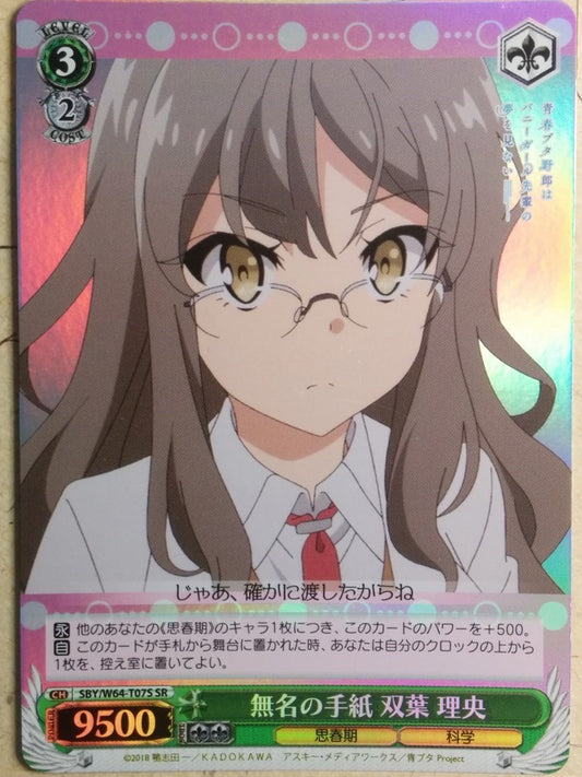 Weiss Schwarz Rascal Does Not Dream of Bunny Girl Senpai SBY/W64-T07SSR SSR Rio Futaba Trading Card NM