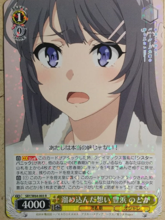 Weiss Schwarz Rascal Does Not Dream of Bunny Girl Senpai SBY/W64-003R R Nodoka Toyohama Trading Card NM