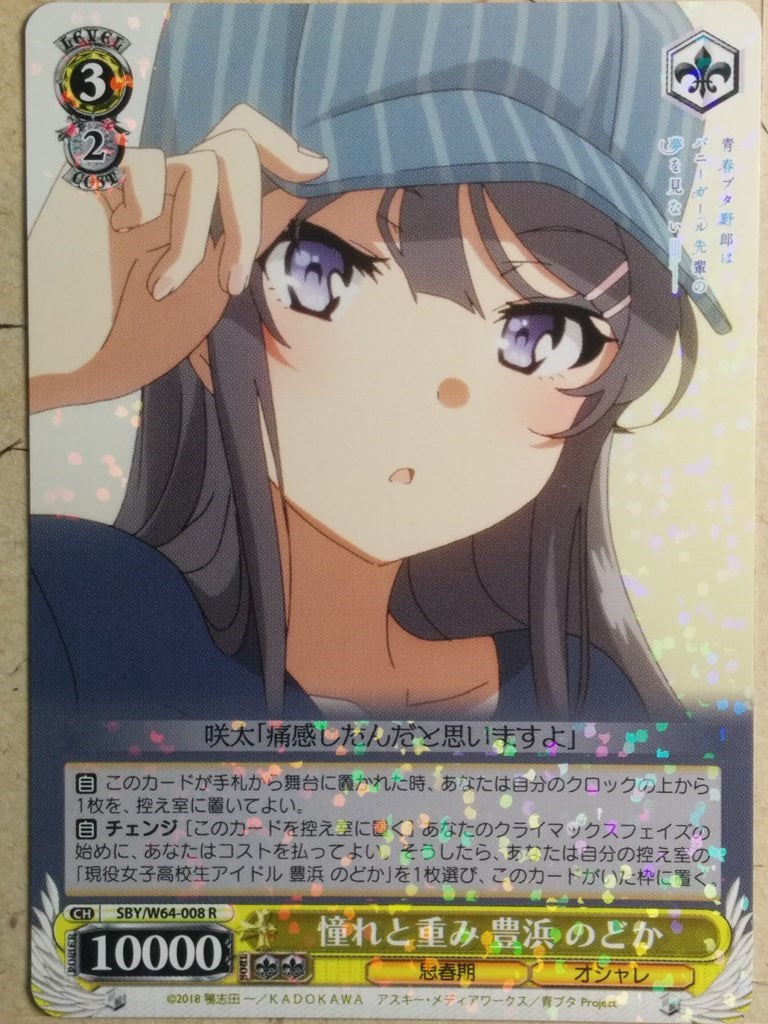Weiss Schwarz Rascal Does Not Dream of Bunny Girl Senpai SBY/W64-008R R Nodoka Toyohama Trading Card NM