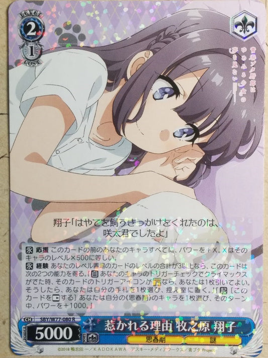 Weiss Schwarz Rascal Does Not Dream of Bunny Girl Senpai SBY/W77-080R R Shoko Makinohara Trading Card NM