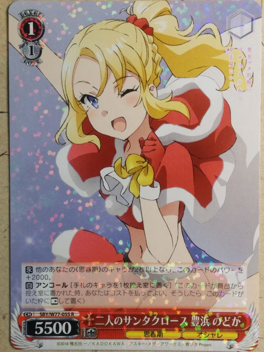 Weiss Schwarz Rascal Does Not Dream of Bunny Girl Senpai SBY/W77-055R R Nodoka Toyohama Trading Card NM