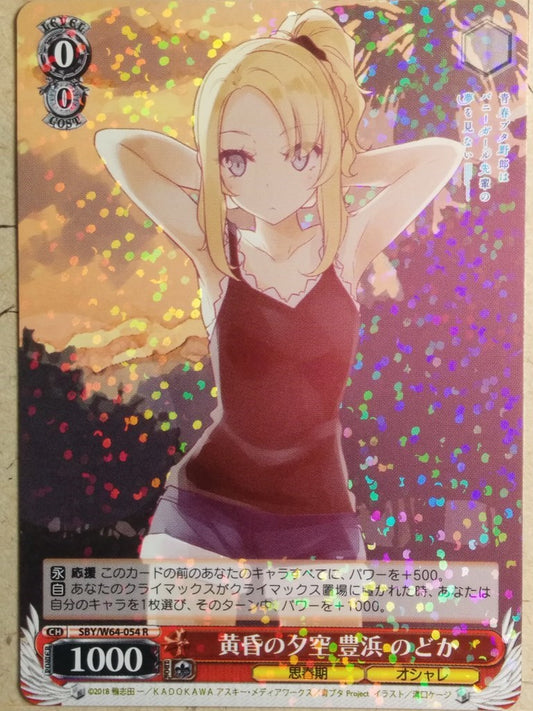 Weiss Schwarz Rascal Does Not Dream of Bunny Girl Senpai SBY/W64-054R R Nodoka Toyohama Trading Card NM