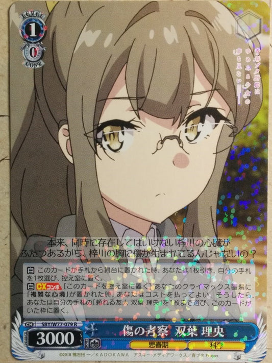 Weiss Schwarz Rascal Does Not Dream of Bunny Girl Senpai SBY/W77-079R R Rio Futaba Trading Card NM