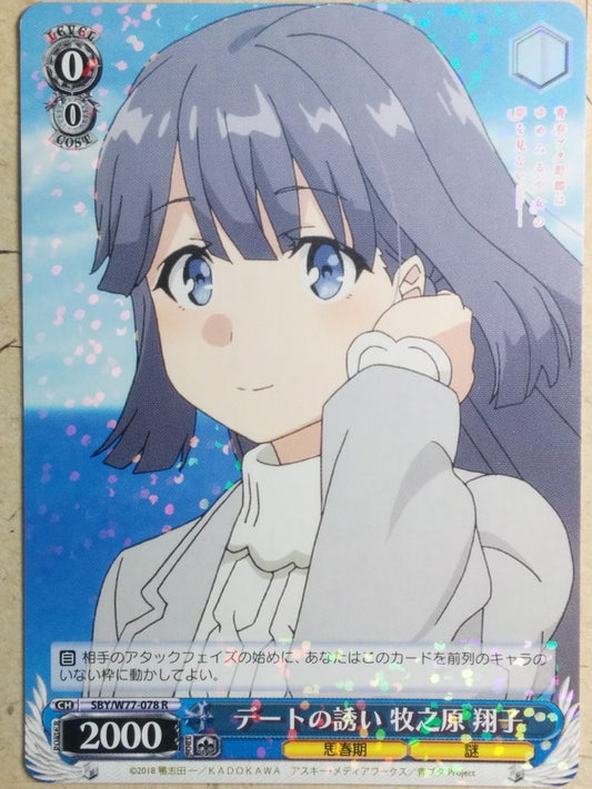 Weiss Schwarz Rascal Does Not Dream of Bunny Girl Senpai SBY/W77-078R R Shoko Makinohara Trading Card NM