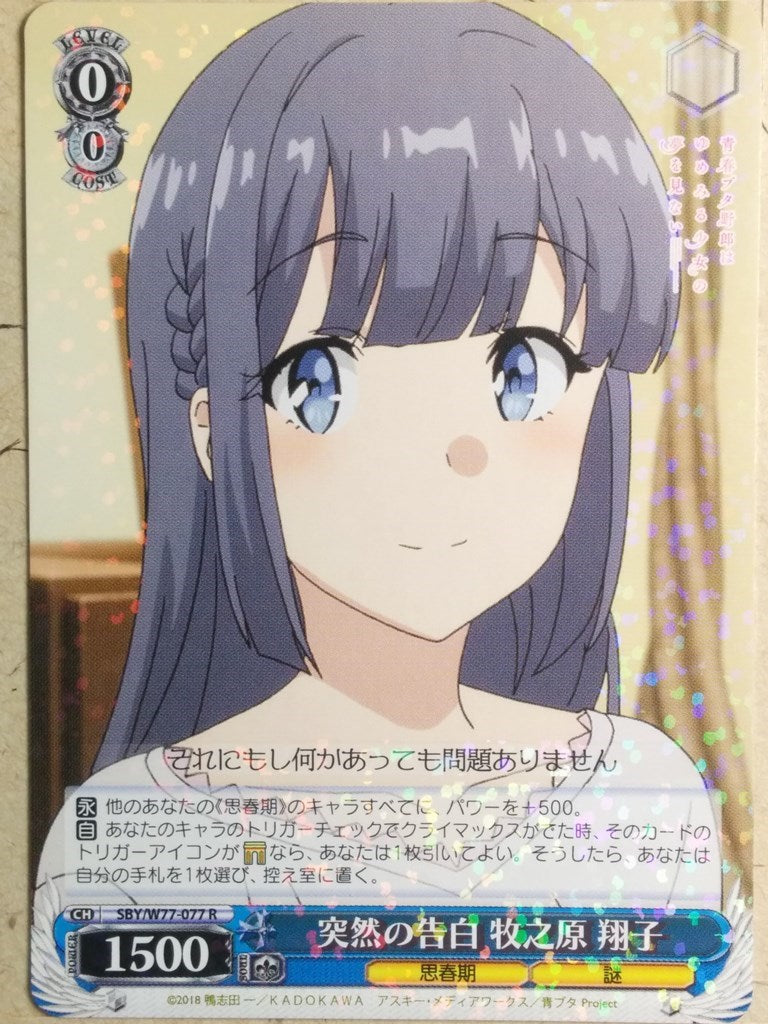 Weiss Schwarz Rascal Does Not Dream of Bunny Girl Senpai SBY/W77-077R R Shoko Makinohara Trading Card NM