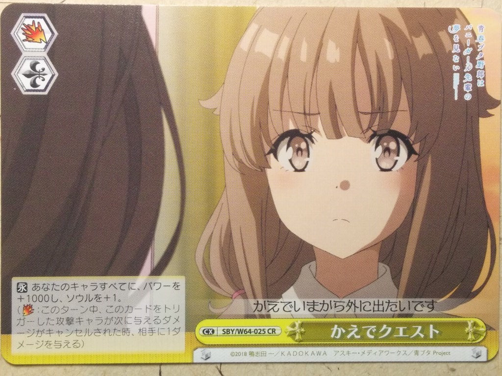 Weiss Schwarz Rascal Does Not Dream of Bunny Girl Senpai SBY/W64-025CR CR Kaede Azusagawa Trading Card NM
