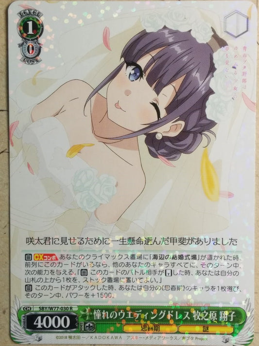 Weiss Schwarz Rascal Does Not Dream of Bunny Girl Senpai SBY/W77-030R R Shoko Makinohara Trading Card NM