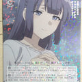 Weiss Schwarz Rascal Does Not Dream of Bunny Girl Senpai SBY/W77-027R R Shoko Makinohara Trading Card NM
