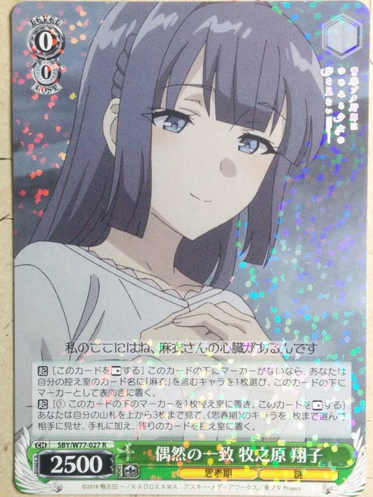 Weiss Schwarz Rascal Does Not Dream of Bunny Girl Senpai SBY/W77-027R R Shoko Makinohara Trading Card NM