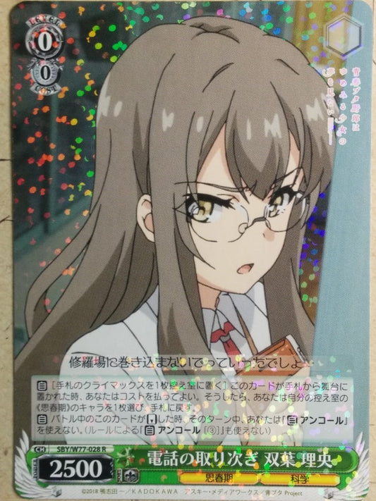 Weiss Schwarz Rascal Does Not Dream of Bunny Girl Senpai SBY/W77-028R R Rio Futaba Trading Card NM