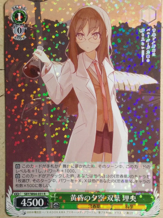 Weiss Schwarz Rascal Does Not Dream of Bunny Girl Senpai SBY/W64-031R R Rio Futaba Trading Card NM