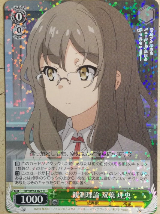 Weiss Schwarz Rascal Does Not Dream of Bunny Girl Senpai SBY/W64-027R R Rio Futaba Trading Card NM