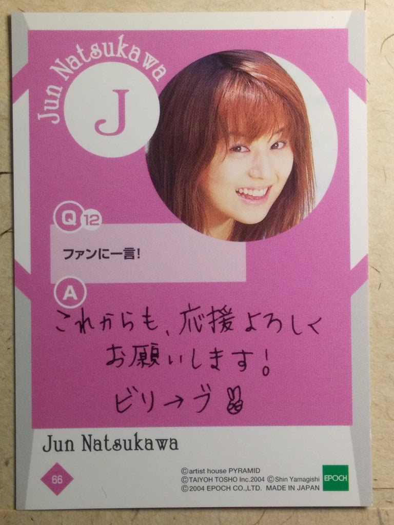 Japanese Idol Collective Cards EPO/JN-66 N Jyun Natsukawa Trading Card NM