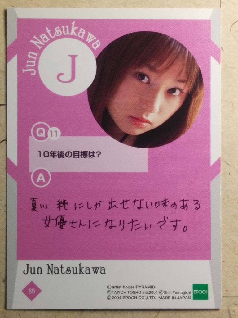 Japanese Idol Collective Cards EPO/JN-65 N Jyun Natsukawa Trading Card NM