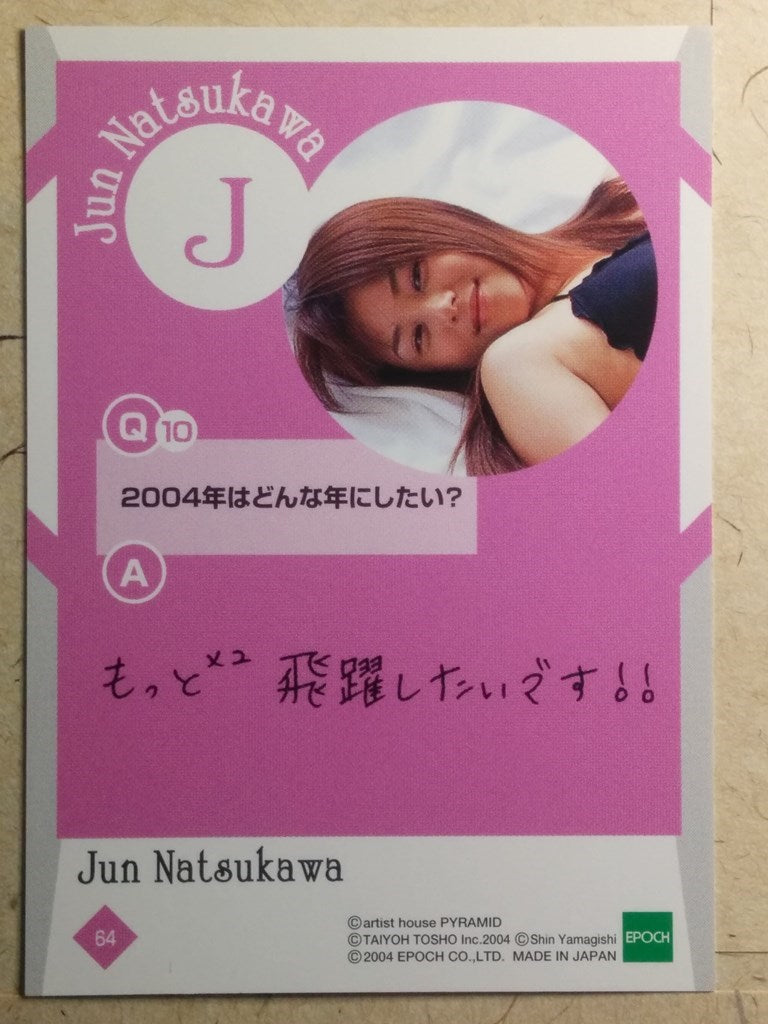 Japanese Idol Collective Cards EPO/JN-64 N Jyun Natsukawa Trading Card NM