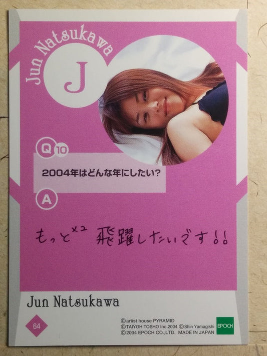 Japanese Idol Collective Cards EPO/JN-64 N Jyun Natsukawa Trading Card NM