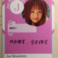 Japanese Idol Collective Cards EPO/JN-57 N Jyun Natsukawa Trading Card NM