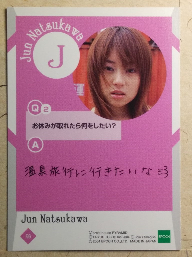 Japanese Idol Collective Cards EPO/JN-56 N Jyun Natsukawa Trading Card NM