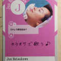 Japanese Idol Collective Cards EPO/JN-59 N Jyun Natsukawa Trading Card NM