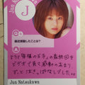 Japanese Idol Collective Cards EPO/JN-60 N Trading Card NM