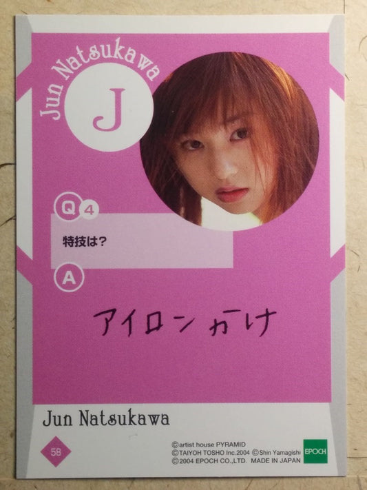 Japanese Idol Collective Cards EPO/JN-58 N Jyun Natsukawa Trading Card NM