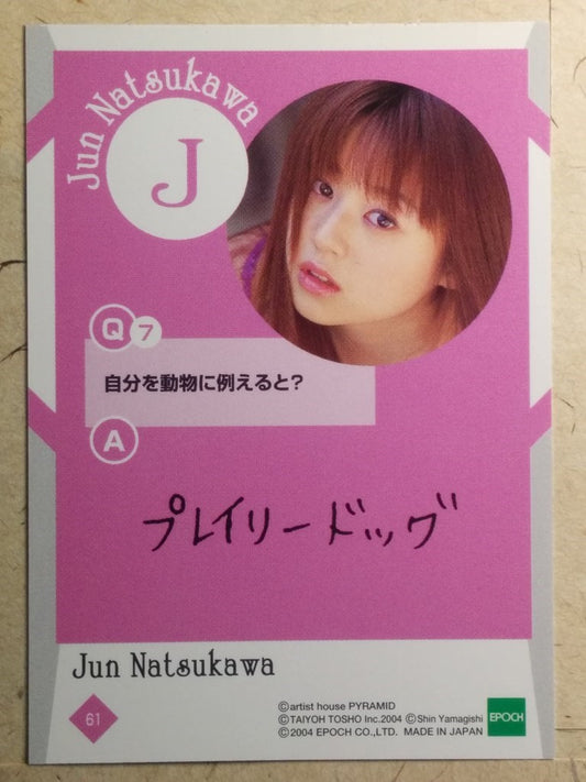 Japanese Idol Collective Cards EPO/JN-61 N Jyun Natsukawa Trading Card NM