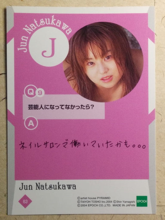 Japanese Idol Collective Cards EPO/JN-63 N Jyun Natsukawa Trading Card NM