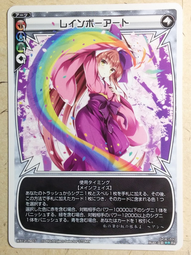 Wixoss W Wixoss WX12-Re07 Re Rainbow Art Trading Card NM