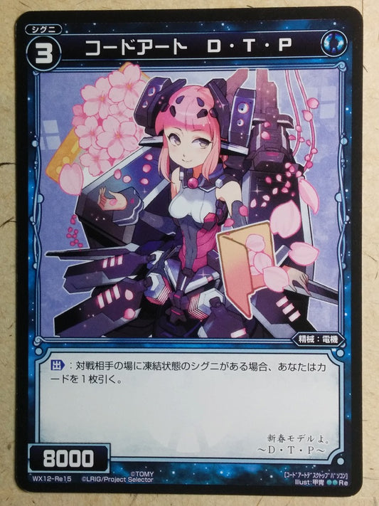 Wixoss Bk Wixoss WX12-Re15 Re DTP Trading Card NM
