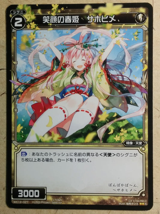 Wixoss Bk Wixoss WX12-027 R Sahohime Trading Card NM