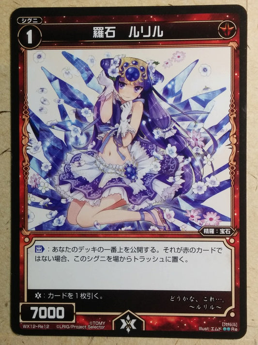 Wixoss Bk Wixoss WX12-Re12 Re Ruriru Trading Card NM